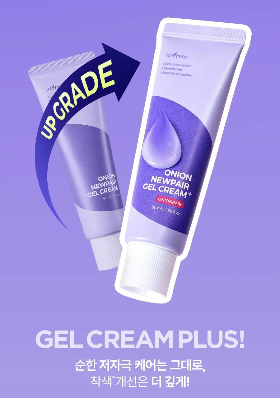 [NCT 재민PICK/리뉴얼] 이즈앤트리 어니언 뉴페어 겔크림 플러스 50ml 상세페이지 4